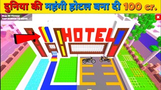 School Party Craft MY New Hotel - 100 cr.