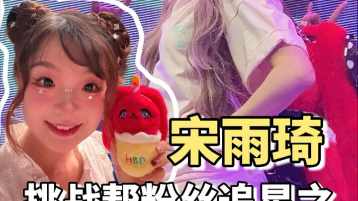 มาช่วยตามล่าซ่งอวี่ฉีอีกแล้ว! คลิกเข้ามาดูแล้วจะได้ฟินกับสายตาสบตากับอวี่ฉีเลย