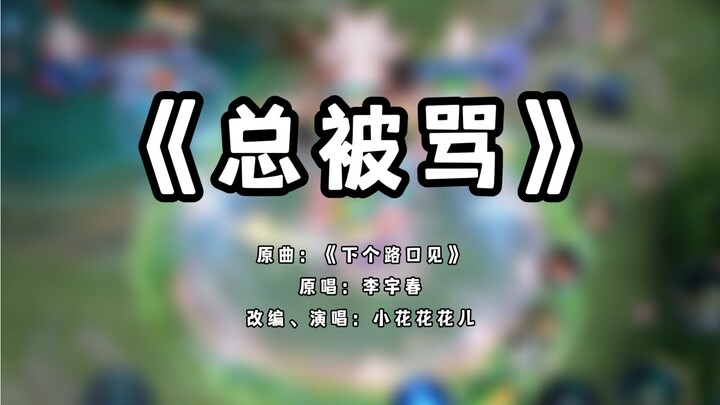 Sambil nanggung beban dan kena marah, selamat datang di dunia support!!!