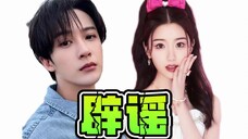 这两人路人缘是有多好?正主都辟谣了,怎么还这么多人希望他们在一起