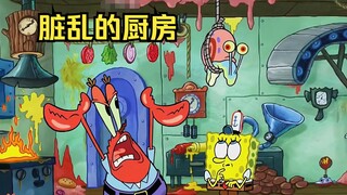 海绵宝宝想要上班摸鱼发明了条蟹煲流水线，最后竟将厨房毁于一旦