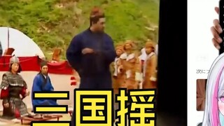 Watch "Dance, Gentlemen! Three Kingdoms Shake" on Japanese V and laugh till you burst into tears