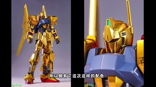不做香槟金！万代HG百式涂装制作分享