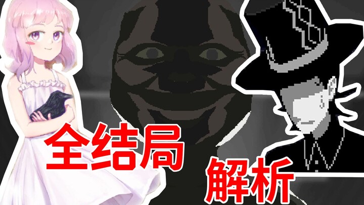 Seorang gadis terjebak dalam permainan pembunuhan tak berujung, sebenarnya apa yang terjadi? Analisi