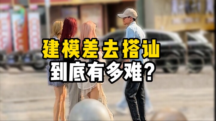 【Merayu Cewek Cantik di Jalanan】Seberapa Sulit Merayu Cewek saat Modelnya Jelek dan Gak Berani Ngomo