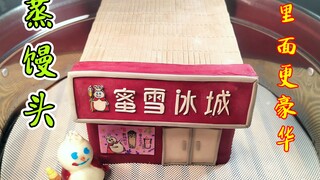Advanced steamed bun recipe
