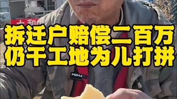 58-year-old construction worker, a relocated resident compensated with two million, still works on-s