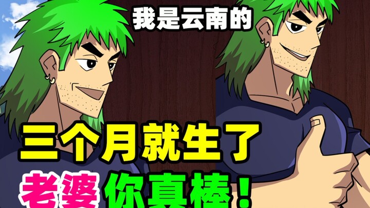 Honey, you gave birth after just three months—so amazing!