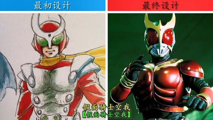 【平成假面骑士系列】·人物初始设计与最终设计外貌对比!!!