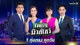 Live : ไทยรัฐนิวส์โชว์ คนข่าวตัวจริง เล่าข่าวถึงใจ | 26 พ.ค. 66 (ช่วงที่ 1)