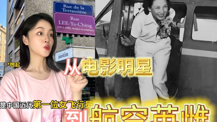 أول امرأة تقود الطائرة! نجمة سينمائية، بل وبطلة في عالم الطيران!