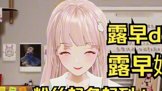 Lu Zao Xi Xi asked fans to give her a name, and she was so happy when she was called Lu Zao Dodo