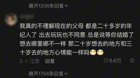 The Pressure From Your Parents