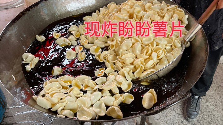 มันฝรั่งแผ่นปั้นปั้นทอดสด ราคากิโลกรัมละ 15 หยวน แค่ 5 หยวนก็ซื้อถุงใหญ่ได้แล้ว!