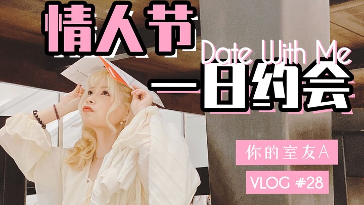 Valentine’s Day Gift—Please Check! | Let’s Date for a Day in Los Angeles | VLOG 28 [Your Roommate A]