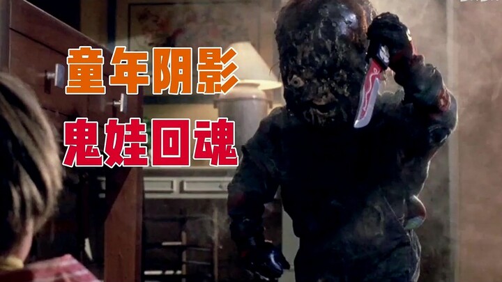 Childhood horror: Chucky is back, and his ways of resurrection are endlessly varied.
