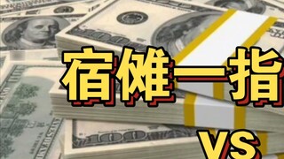 Kekuatan bertarung Su Nuo satu jari vs puluhan juta dolar, yang mana yang Anda pilih?