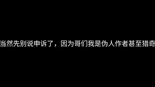 因为太猎奇导致被平台制裁