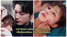 หร่านหยา คุณหนูตระกูลหร่าน กับ เฟิ่งฉือเหยียน พญายมเดินดิน