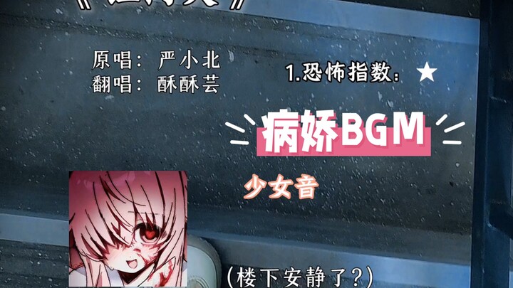 Some viewers said they want me to sing in a tsundere style. Done!