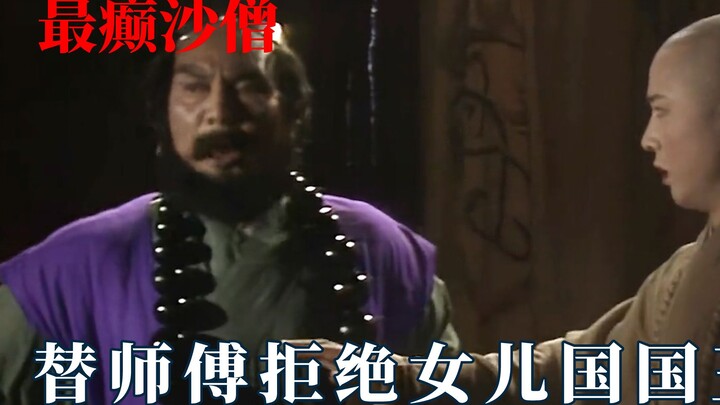 Sandy Is the Craziest Character in Journey to the West: He Charges Right at Uncle Buddha!