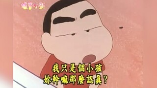 Xiaoxin: Tôi chỉ là một đứa trẻ, tại sao bạn lại nghiêm túc như vậy?