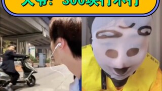 “男主播街头直播一大爷问300块行不行，笑死🤣成都这地方真的很邪门，”