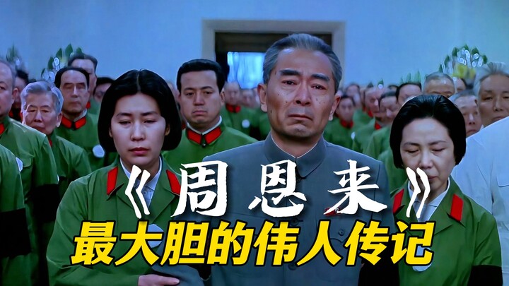 10 năm cuối đời của Thủ tướng Chu: Bộ phim tiểu sử táo bạo nhất về một lãnh tụ, 33 năm trôi qua vẫn 