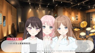 Mygo 千早爱音的脑内哈气选项 #4