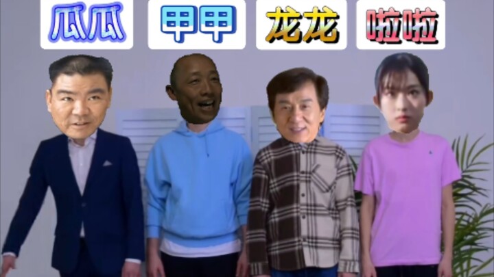 ⚡鬼 畜 恰 恰 舞⚡（鬼畜四新星版）