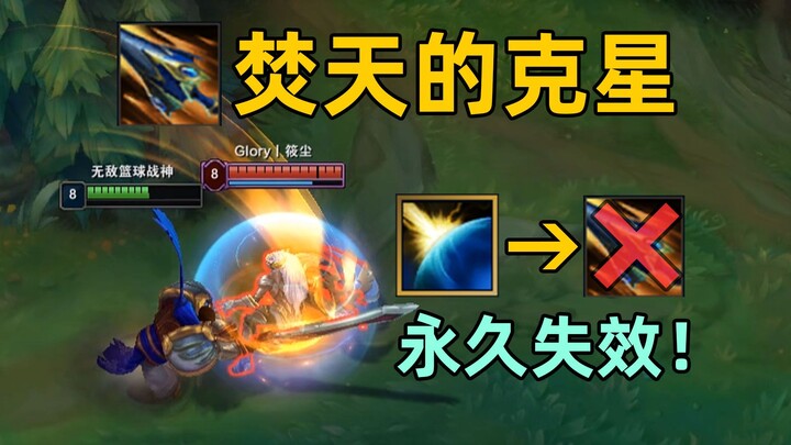 The Ultimate Nemesis of Burning Heaven: One a-attack and Burning Heaven is permanently disabled! Plu