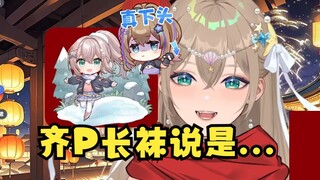 【沐霂】舰长礼物定了！我的是齐P...啊不是😥gn头子也太下头了！给纯情小沐标羞脸红了🥵