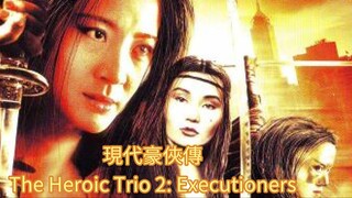 🇭🇰  現代豪俠傳  The Heroic Trio 2: Executioners  1993  (w/Eng sub)