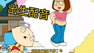 【恶搞之家】【中配】💗梅根的“古神之躯”（上）