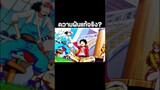 #luffy #anime #onepiece #youtubeshorts #ฟีด #วันพีช #อนิเมะ #shorts #short