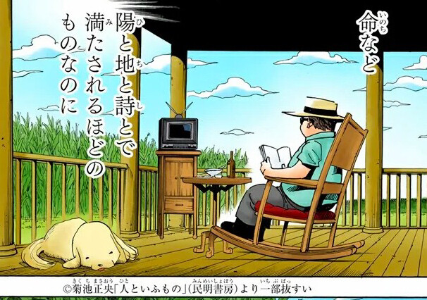 「獵人剖析5」螞蟻篇與繼承戰有關的靈魂表現——富堅義博的靈魂觀人生觀