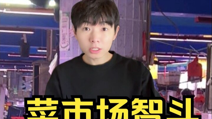 Đấu trí ở chợ rau