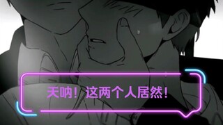 【蒙眼领带play】当我给喜欢的角色加上【危险派对】
