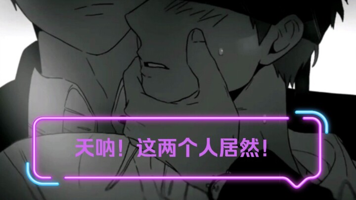 【蒙眼领带play】当我给喜欢的角色加上【危险派对】