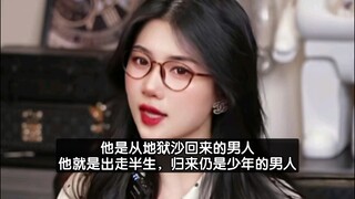 他们都想把他拉下神坛，却不知他注定要站在云巅之上，他，是肖战