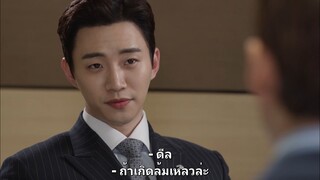 ผู้จัดการดีแตก Ep10