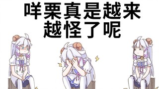【Mee Li】A collection of some weird things (excerpted from the live broadcast on April 20, 2022)