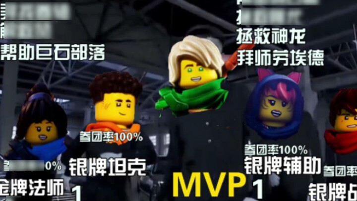 Lego Ninjago ซีซั่น 17 แอนิเมชั่นตอนจบครึ่งแรก