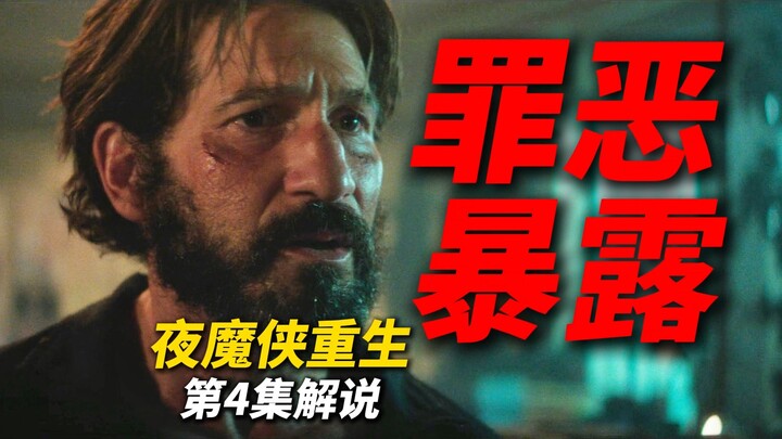 Sin laid bare! The Punisher returns! Episode 4 breakdown of “Daredevil: Born Again” — confronting th