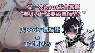 【MizunoAki】舔舔怎么了！别这么小气！hmph～