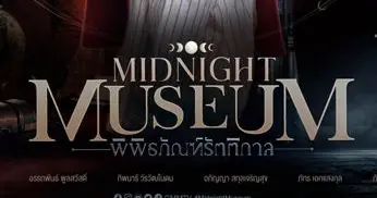 Midnight museum