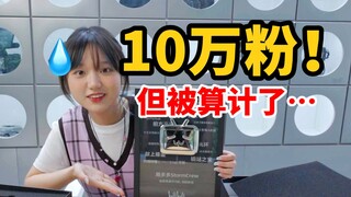 B站给我们寄了个奖牌，但……