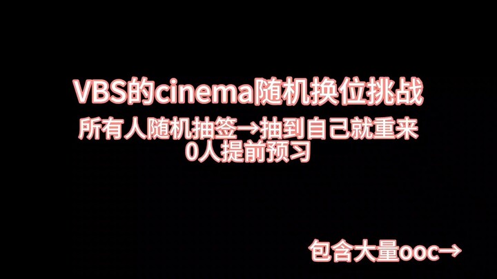 【AESBAD】VBS’s Role-Playing Challenge (Movie)