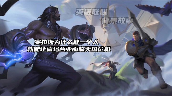 Why could Sylas single-handedly nearly bring Demacia to its knees, triggering Garen's Guardian mecha