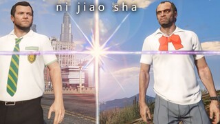 Pulihkan dengan sempurna cuplikan "Nama Anda" dengan GTA5